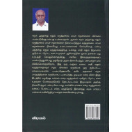 மார்க்ஸ் -அம்பேத்கர்:புதிய பரப்புகளுக்கான தேடுகை