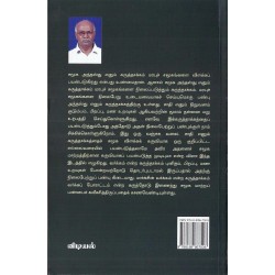 மார்க்ஸ் -அம்பேத்கர்:புதிய பரப்புகளுக்கான தேடுகை மார்க்ஸ் -அம்பேத்கர்:புதிய பரப்புகளுக்கான தேடுகை