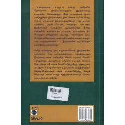 மார்க்சும் சூழலியலும்