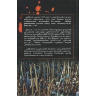 நந்திகிராம்:நடந்தது என்ன? மக்கள் தீர்ப்பாயத்தின் அறிக்கை