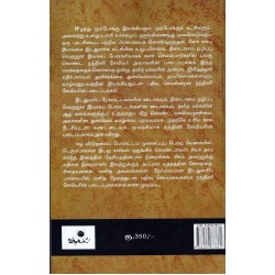 நந்தினி சேவியர் படைப்புகள்  நந்தினி சேவியர் படைப்புகள்