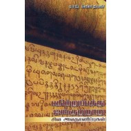 பதிற்றுப்பத்து ஐங்குறுநூறு சில அவதானிப்புகள்