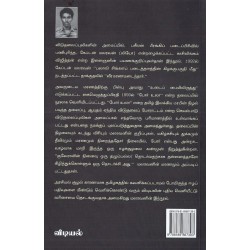 போர் உலா