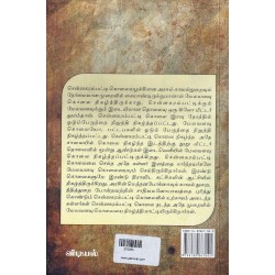 சென்னகரம்பட்டி கொலை வழக்கு