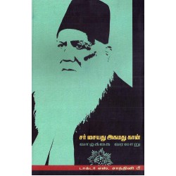 சர் சையது அகமது கான் வாழ்க்கை வரலாறு