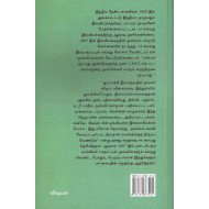 சர் சையது அகமது கான் வாழ்க்கை வரலாறு