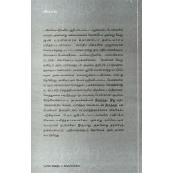 தமிழக கல்வெட்டுகளில் பெண்கள்