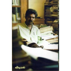 தனி இருட்டு