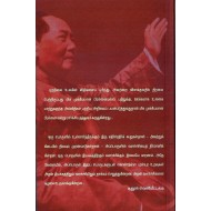 தோழர் மாவோ