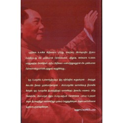 தோழர் மாவோ