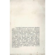 விடுதலை போராட்டத்தில் பண்பாட்டின் பாத்திரம்