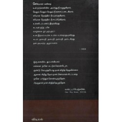வால்ட்டர் பெஞ்சமின்:நிலைமறுக்கும் வாழ்வு வால்ட்டர் பெஞ்சமின்:நிலைமறுக்கும் வாழ்வு