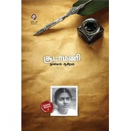 நான்காம் ஆசிரமம்