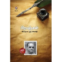 இப்படியாக ஒரு சினேகிதி இப்படியாக ஒரு சினேகிதி