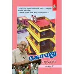 கோபுலு ஜோக்ஸ் (பாகம் 2)