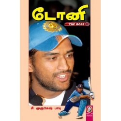 டோனி தி பாஸ்