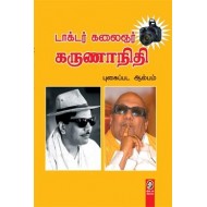 கருணாநிதி புகைப்பட ஆல்பம்