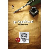 குமாரபுரம் ஸ்டேஷன்