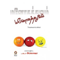 மனோதத்துவம்