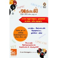 அறிவியல்