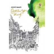 நிறங்களின் மொழி