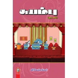 சுயம்பு