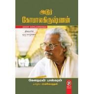 அடூர் கோபாலகிருஷ்ணன்