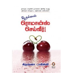 ஆதலினால் ரொமான்ஸ் செய்வீர்