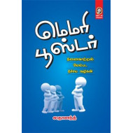மெமரி பூஸ்டர்