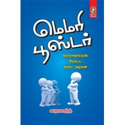 மெமரி பூஸ்டர்