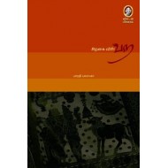 சிறகை விரி, பற!