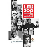 டாப் 200 வரலாற்று மனிதர்கள்