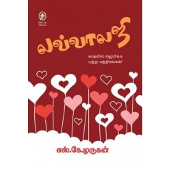 லவ்வாலஜி