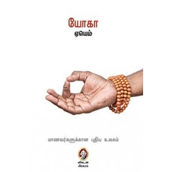 யோகா