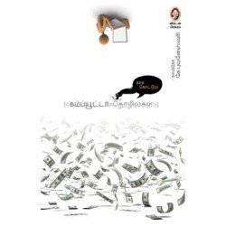காசு கொட்டும் கம்ப்யூட்டர் தொழில்கள் காசு கொட்டும் கம்ப்யூட்டர் தொழில்கள்