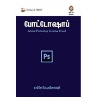 போட்டோஷாப்