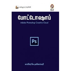 போட்டோஷாப் போட்டோஷாப்