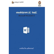 மைக்ரோசாஃப்ட் வேர்ட் 2013