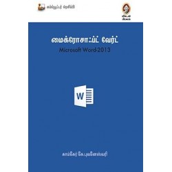 மைக்ரோசாஃப்ட் வேர்ட் 2013 மைக்ரோசாஃப்ட் வேர்ட் 2013