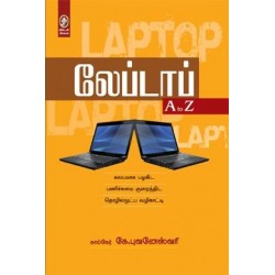 லேப்டாப் A to Z