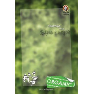 இனிதே வாழ இயற்கை உணவுகள்