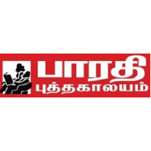 பாரதி புத்தகாலயம் பாரதி புத்தகாலயம்
