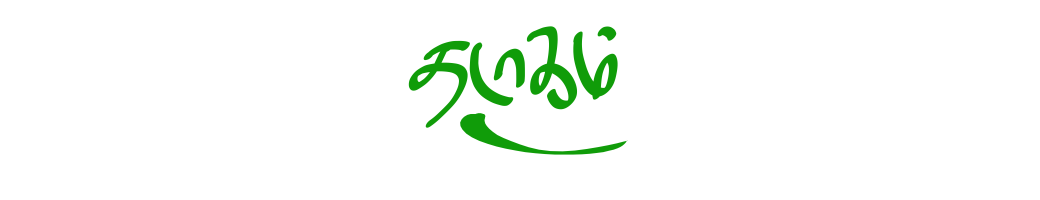 Thadagam Books Thadagam Books